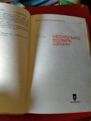 Очерки о ВОВ. 1941-1945гг.