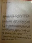 Они окружали Сталина. Р.Морозов.