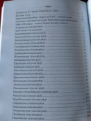 Долі обпалені Чернобилем. Чернігівський район.
