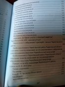 Долі обпалені Чернобилем. Чернігівський район.