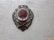 Отличный артиллерист (военного периода)
