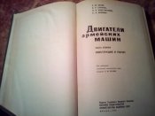 Двигатели армейских машин 2т