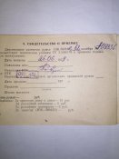 Паспорт Иж58мае. кал. 12
