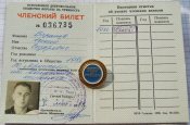 Общество борьбы за трезвость с документом Баранов АС