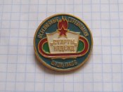 Пионерия. Старты надежд Всесоюзные соревнования школьников а