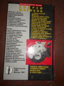 Полигон смерти