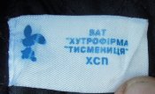шапка зимняя Каракулевая в хорошем состоянии "Тисмениця" 60 размер