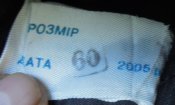 шапка зимняя Каракулевая в хорошем состоянии "Тисмениця" 60 размер