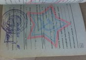 Военный билет+ справка на медсестру.