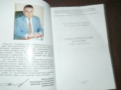 Нарысы этничной истории Донбасса -тираж 300шт