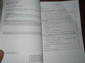 Нарысы этничной истории Донбасса -тираж 300шт