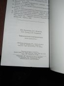 Нарысы этничной истории Донбасса -тираж 300шт