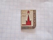 Великой победы ХХХ