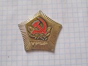УРСР