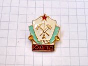 Юношеские добровольные дружины УРСР (ЮДПД)