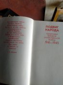 Подвиг народа. Памятники Великой отечественной войны.