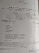 Дети военной поры