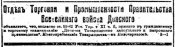 ТРБЗ_1919_4.jpg