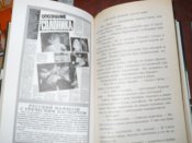 Солоник- киллер мафии - Солоник -киллер жив -3 книги
