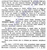РостВПК_2.jpg