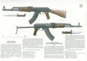 АК-47 и АКМСУ-59.