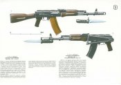 АК-74 и АКС-74.