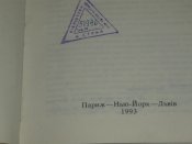 "Україна і Німеччина у другій світовій війні" 1993р.Володимир Косик.
