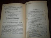 Наставление по стрелковому делу