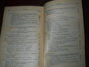 Наставление по стрелковому делу