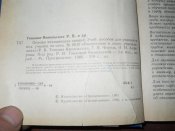 Основы медицинских знаний
