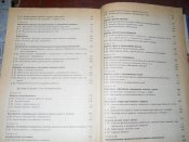 Основы медицинских знаний