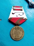 60 лет Победы в Великой Отечественной войне