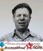 Basenko-Aleksandr-Spiridonovich.jpg