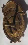 гвардия боевая на войну