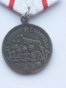 Медаль За оборону Сталинграда СССР Великая Отечественная война на колодке