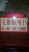 Цинковая Табличка.