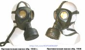 vermakht_protivogaz(1).jpg
