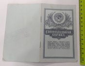 совет.сберкнижка в полевую сумку офицера
