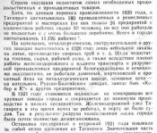 ТРБЗ_1919_10.jpg