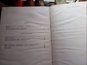 Книга Рекомендации для обрядов бракосочетания и рождения