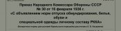 Наволочка подушечная нижняя