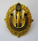 Кокарда = Державна прикордонна служба України = Государственная пограничная служба Украины = тяж.мет
