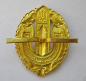 Кокарда = Державна прикордонна служба України = Государственная пограничная служба Украины = тяж.мет