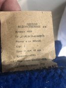 Одеяло военное ссср