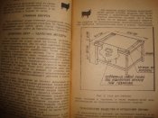 Выделка шкур. Практические советы