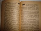 Выделка шкур. Практические советы