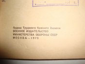 Инженерное обеспечение марша и встречного боя мотострелкового (танкового) батальона