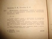 Инженерное обеспечение марша и встречного боя мотострелкового (танкового) батальона