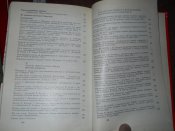 Лейпцегский процесс