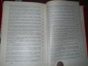 Лейпцегский процесс